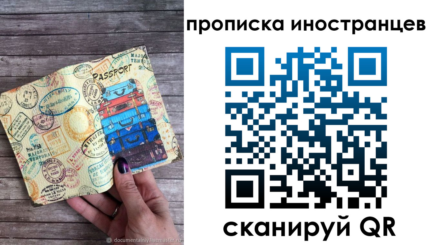 найти адрес прописки в Оби