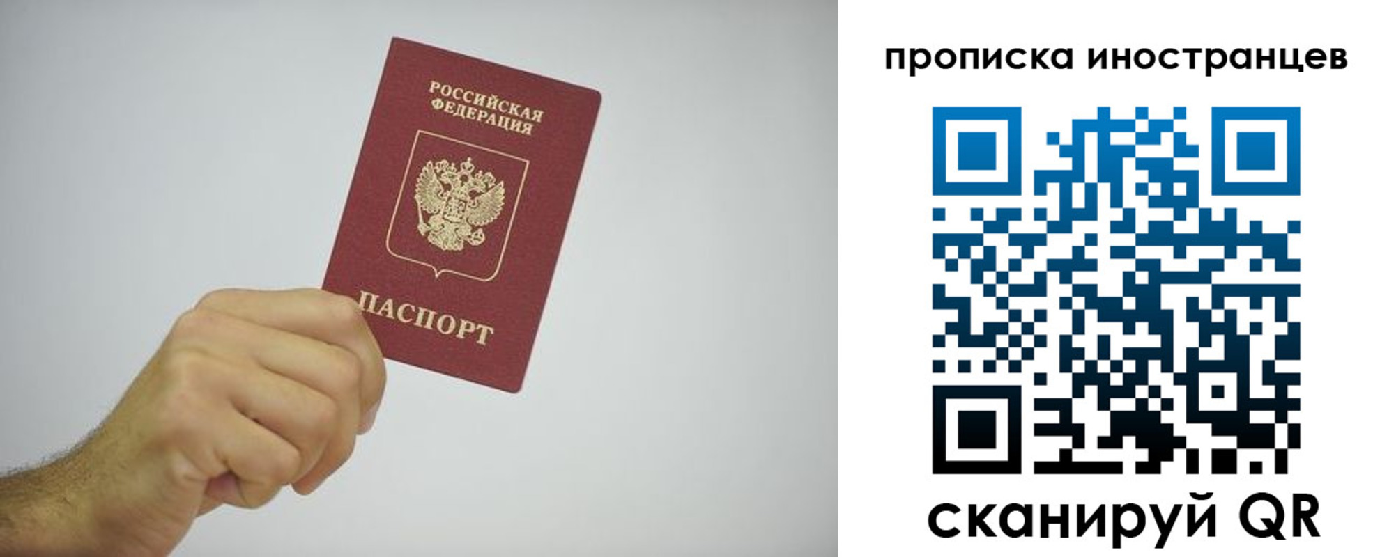 временная регистрация законно в Оби
