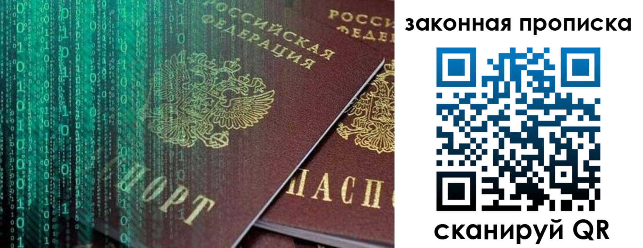 временная регистрация адрес в Оби