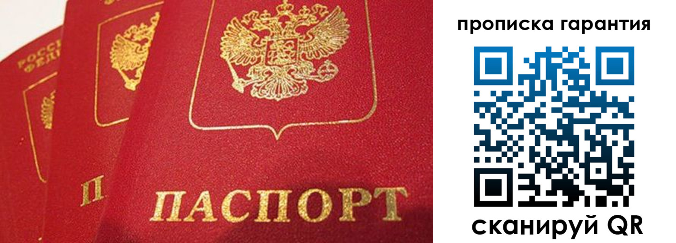 временная регистрация адрес в Оби