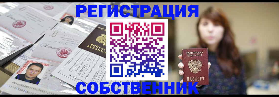 прописка иностранных граждан в Оби