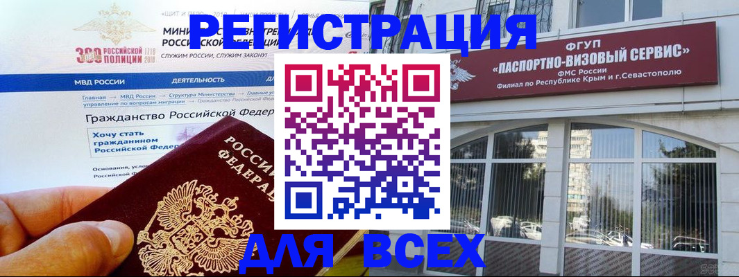 временная регистрация надежно в Оби