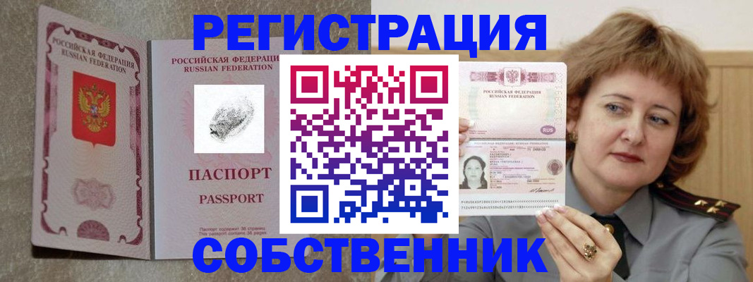 регистрация для школы в Оби