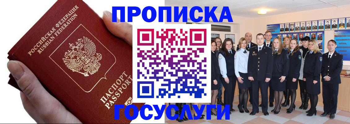 регистрация в Оби