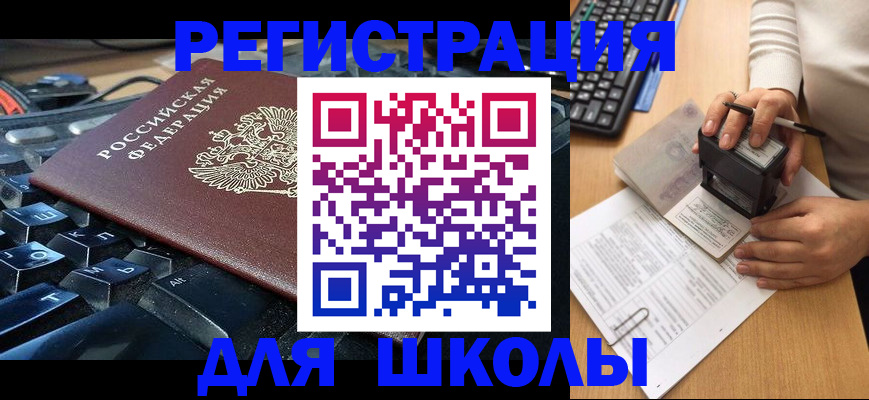 прописка для кредита в Оби