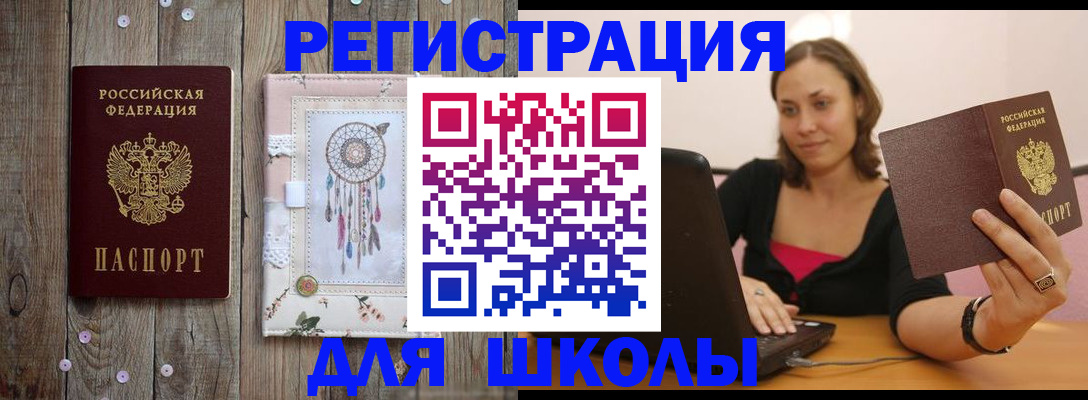 прописка регистрация в Оби
